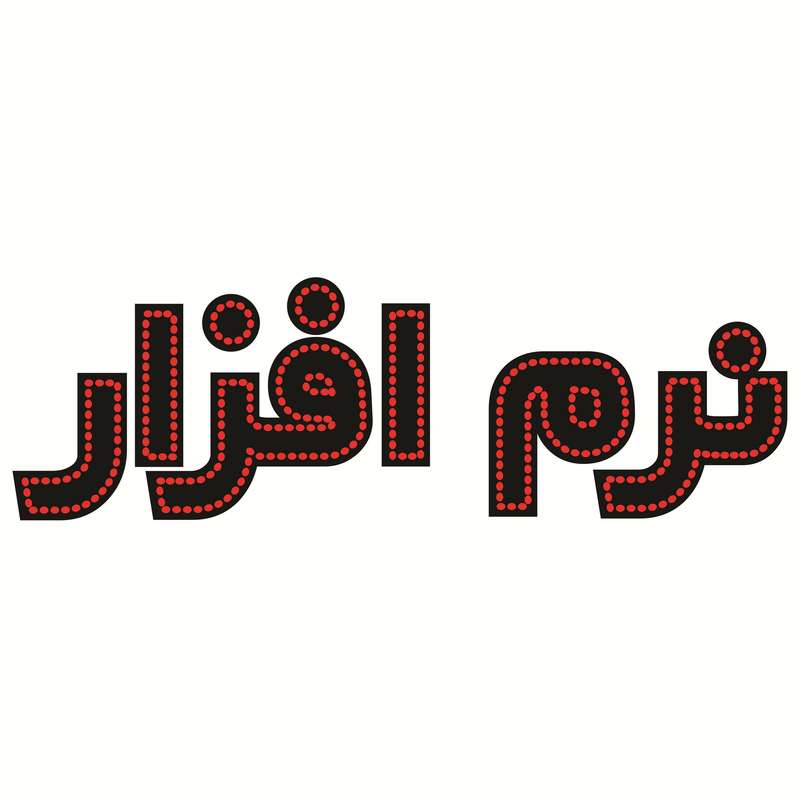 تابلو ال ای دی طرح نرم افزار کد ۳۴۶ تابلو ال ای دی طرح نرم افزار کد ۳۴۶