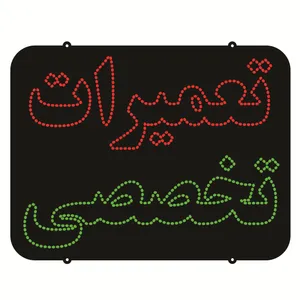 تابلو ال ای دی طرح تعمیرات تخصصی کد ۵۶۲