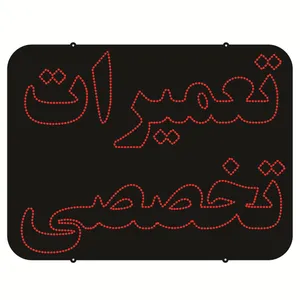 تابلو ال ای دی طرح تعمیرات تخصصی کد ۸۰۸