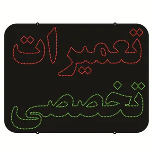 تابلو ال ای دی طرح تعمیرات تخصصی کد ۸۰۹