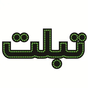 تابلو ال ای دی طرح تبلت کد ۲۰۵