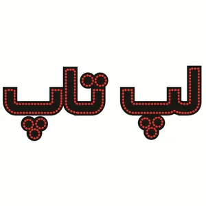 تابلو ال ای دی طرح لپ تاپ کد ۲۹۳