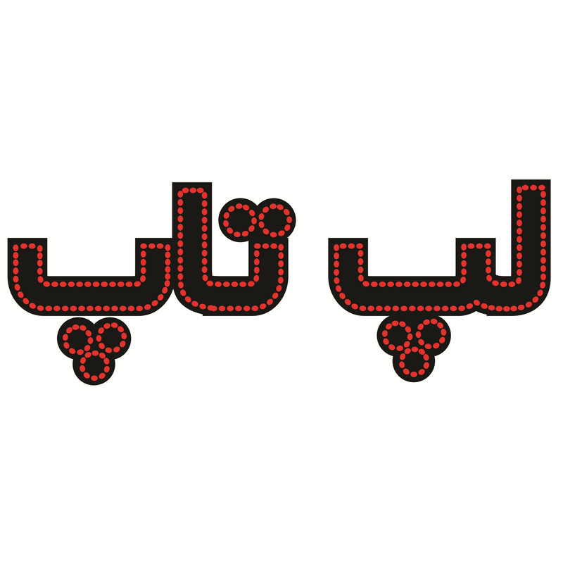 تابلو ال ای دی طرح لپ تاپ کد ۲۹۳