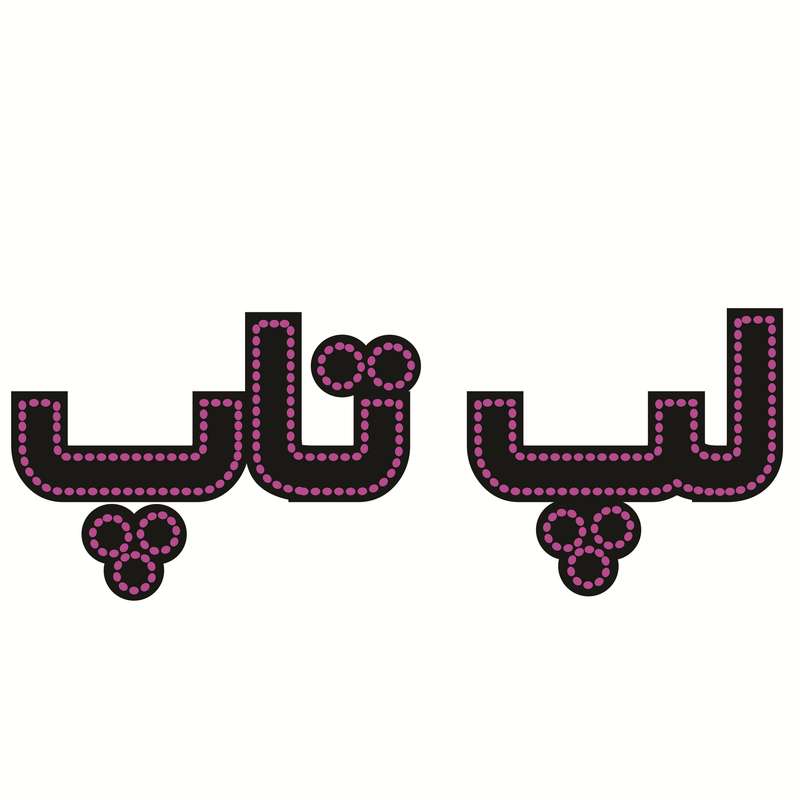 تابلو ال ای دی طرح لپ تاپ کد ۲۹۵ تابلو ال ای دی طرح لپ تاپ کد ۲۹۵