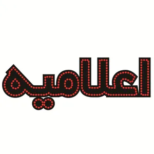 تابلو ال ای دی طرح اعلامیه کد ۲۶۷