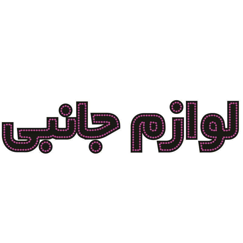 تابلو ال ای دی طرح لوازم جانبی کد ۴۰۲