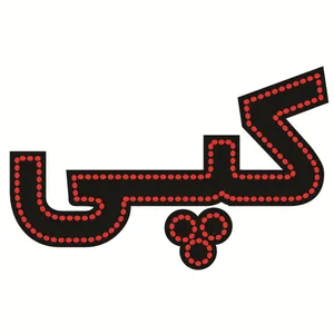 تابلو ال ای دی طرح کپی کد ۱۹۰
