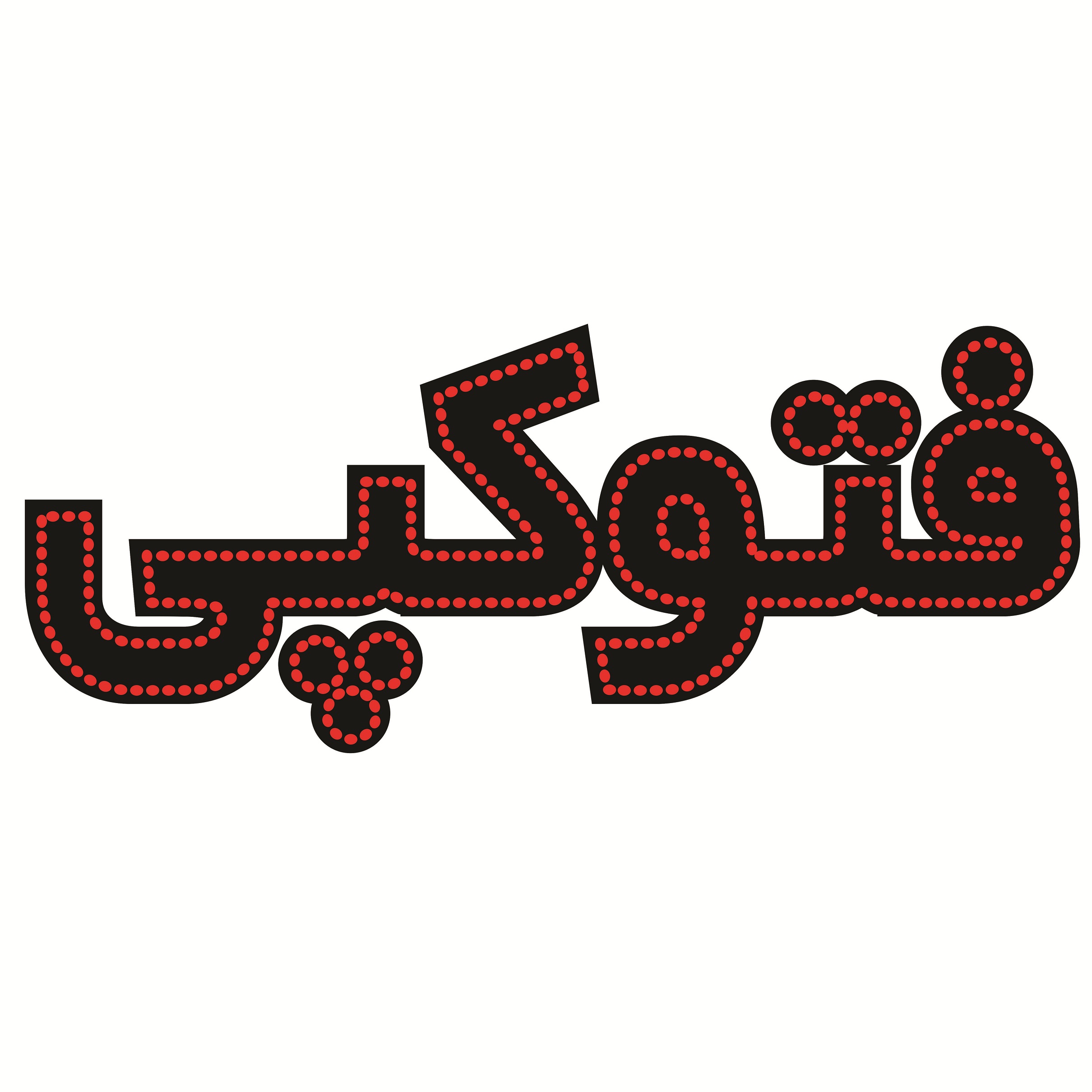 تابلو ال ای دی طرح فتوکپی کد ۳۵۰