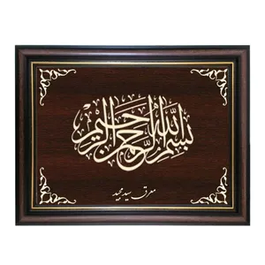  تابلو معرق کاری طرح بسم الله الرحمن الرحیم کد SMG-M538