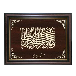 تابلو معرق کاری طرح فالله خیر حافظا و هو ارحم الراحمین کد SMG-M539