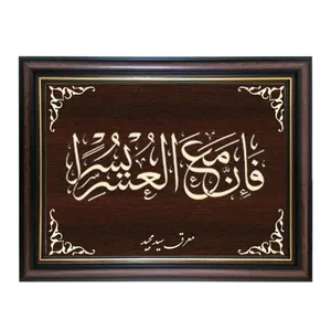  تابلو معرق کاری طرح فان مع العسر یسرا کد SMG-M540