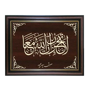  تابلو معرق کاری طرح لا تحزن الله معنا کد SMG-M541