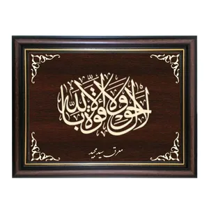  تابلو معرق کاری طرح لا حول و لا قوه الا بالله کد SMG-M542