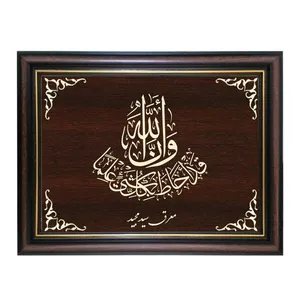  تابلو معرق کاری طرح و ان الله قد احاط بکل شی علما کد SMG-M543