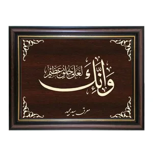  تابلو معرق کاری طرح و انک لعلی خلق عظیم کد SMG-M544