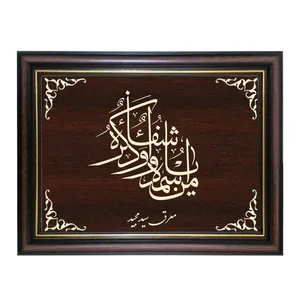  تابلو معرق کاری طرح یا من اسمه دوا و ذکره شفا کد SMG-M546