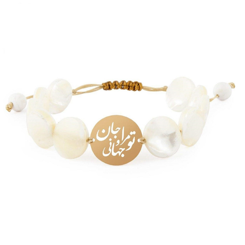 دستبند طلا 18 عیار زنانه مدل جان و جهانی کد D23 دستبند طلا 18 عیار زنانه مدل جان و جهانی کد D23