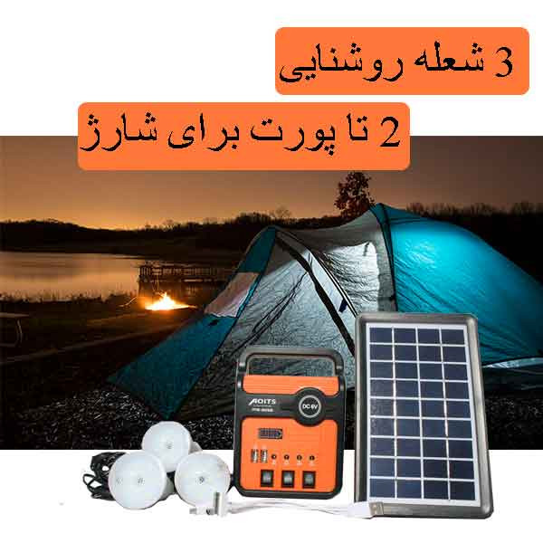 چراغ اضطراری خورشیدی مدل 802S چراغ اضطراری خورشیدی مدل 802S