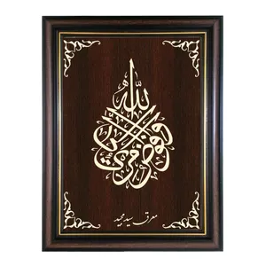 تابلو معرق کاری طرح و افوض امری الی الله کد SMG-M547