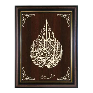  تابلو معرق کاری طرح شهادتین کد SMG-M556