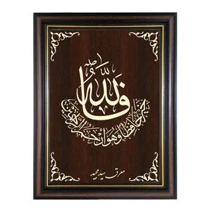  تابلو معرق کاری طرح فالله خیر حافظا و هو ارحم الراحمین کد SMG-M557