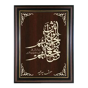  تابلو معرق کاری طرح و نرید ان من علی الذین استضعفو کد SMG-M558