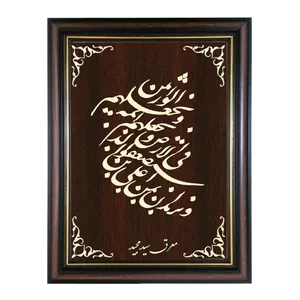  تابلو معرق کاری طرح و نرید ان من علی الذین استضعفو کد SMG-M559