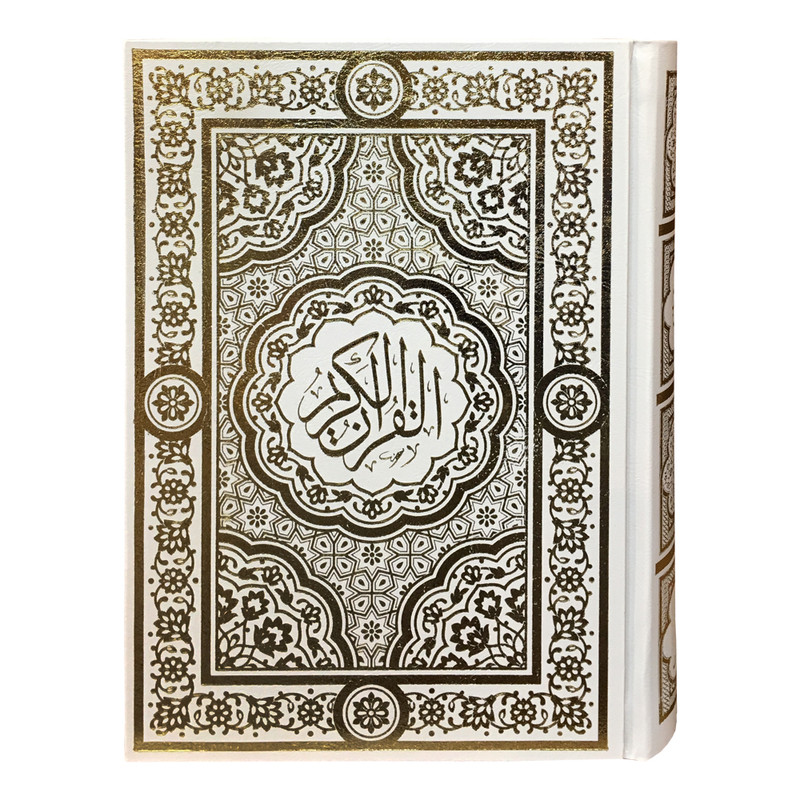 کتاب قرآن کریم ترجمه الهه قمشه ای انتشارات پیام عدالت