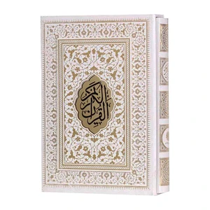 کتاب قرآن کریم ترجمه حسین انصاریان انتشارات پیام عدالت