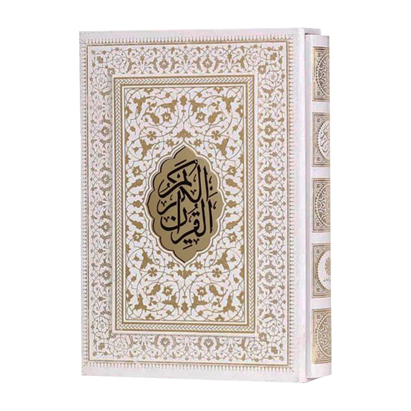 کتاب قرآن کریم ترجمه حسین انصاریان انتشارات پیام عدالت