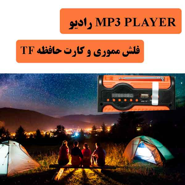 چراغ اضطراری خورشیدی مدل 802S چراغ اضطراری خورشیدی مدل 802S