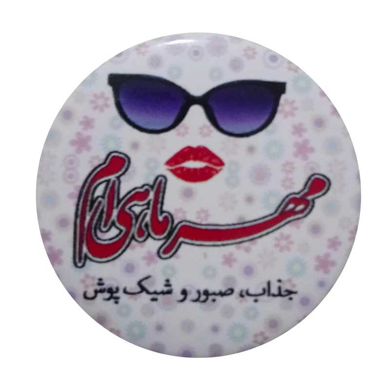 پیکسل طرح مهر ماهی ام مدل p182