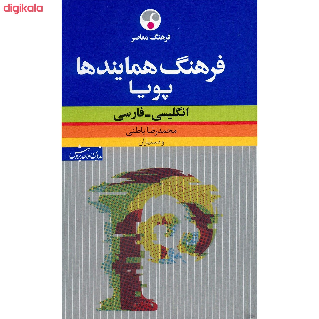 صندل دخترانه زرپای کد G545