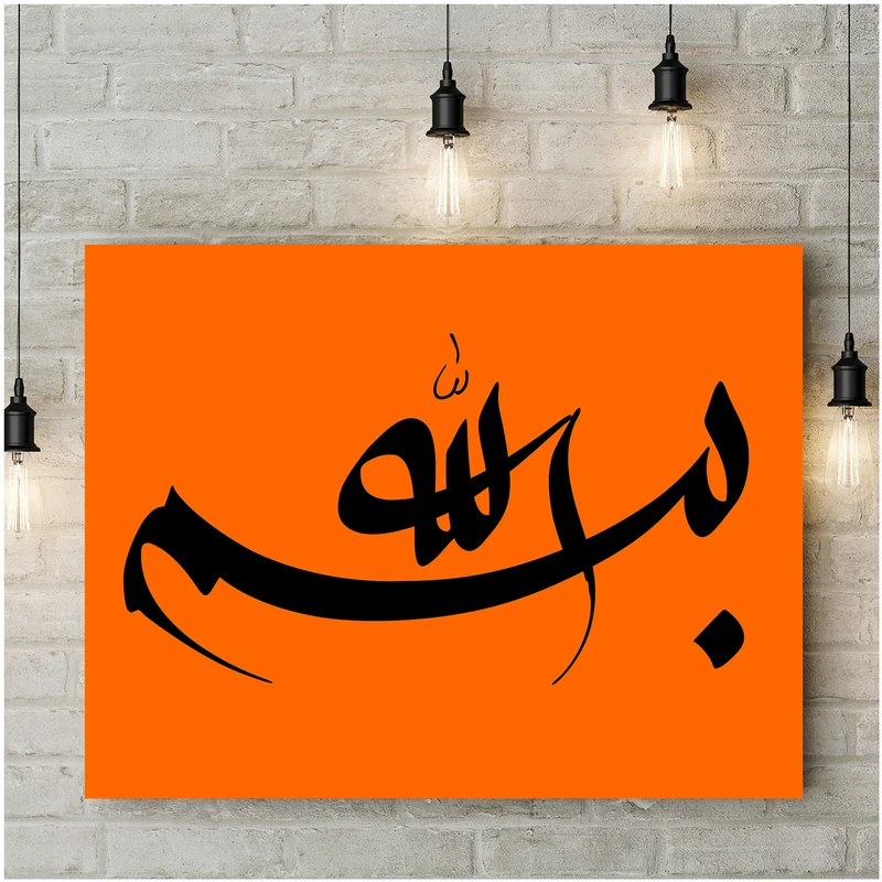 تابلو شاسی طرح بسم الله کد 615