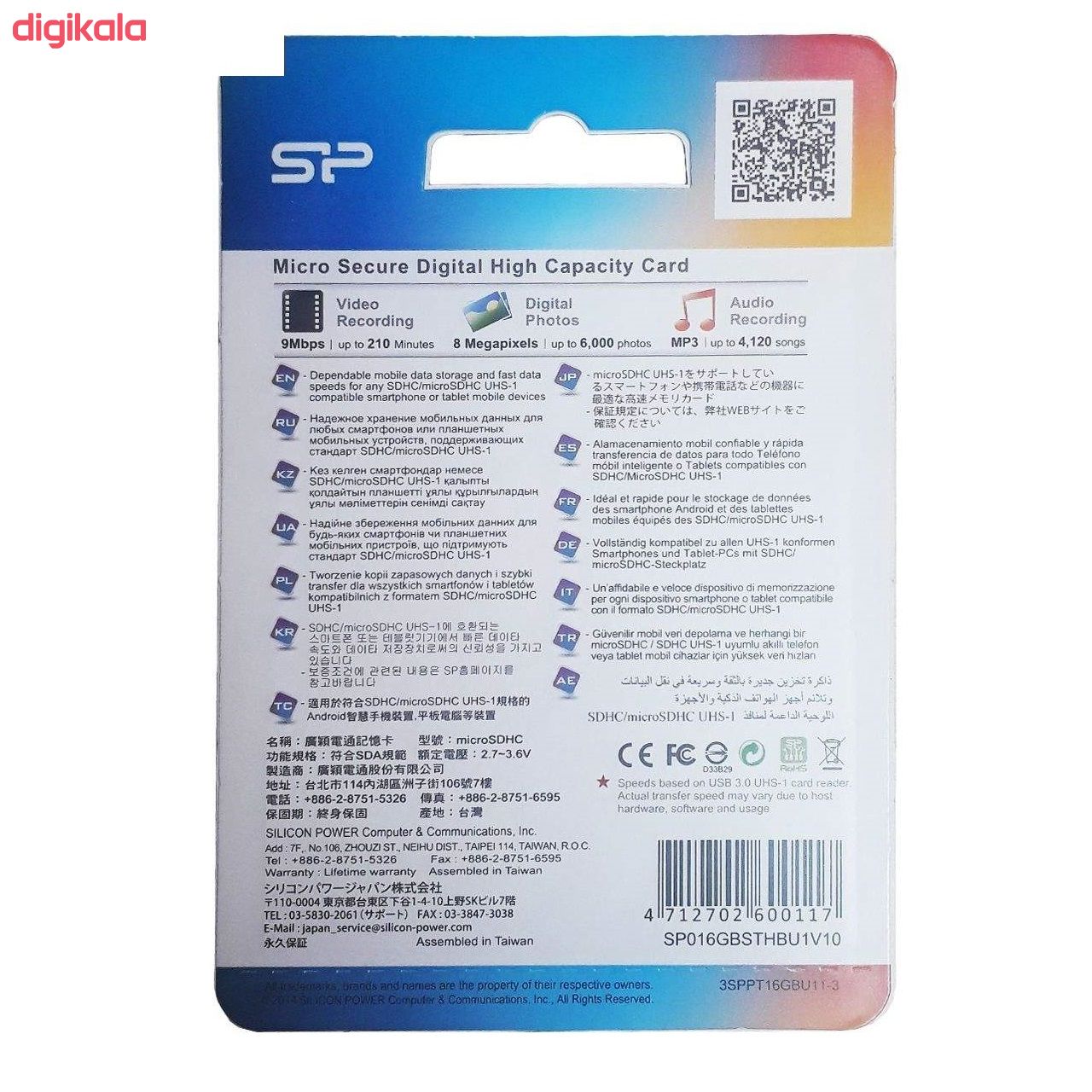 خرید کارت حافظه microSDHC سیلیکون پاور مدل Elite کلاس 10 استاندارد UHS-I U1 سرعت 85MBps ظرفیت 16 گیگابایت بسته 4 عددی با قیمت مناسب