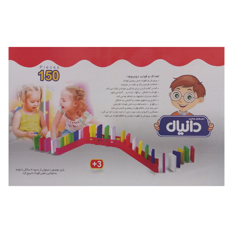 بازی فکری دومینو دانیال مدل بست توی