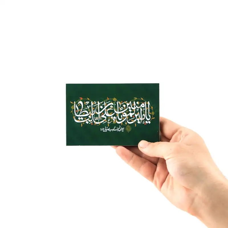 تابلو شاسی رومیزی طرح یا امیرالمومنین یا علی بن ابیطالب علیه السلام کد 3000864