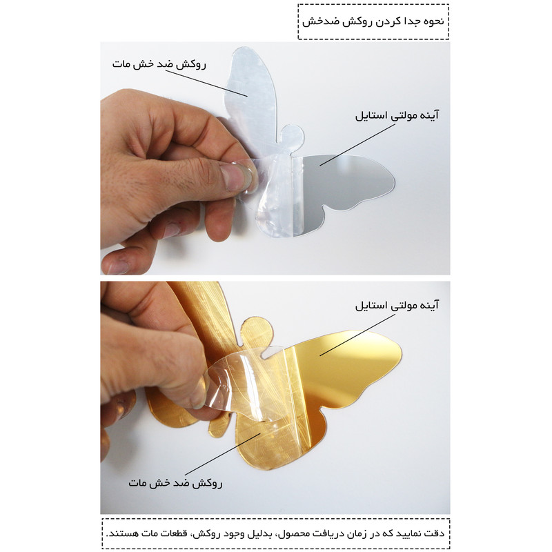 آینه پدیده شاپ مدل AM037