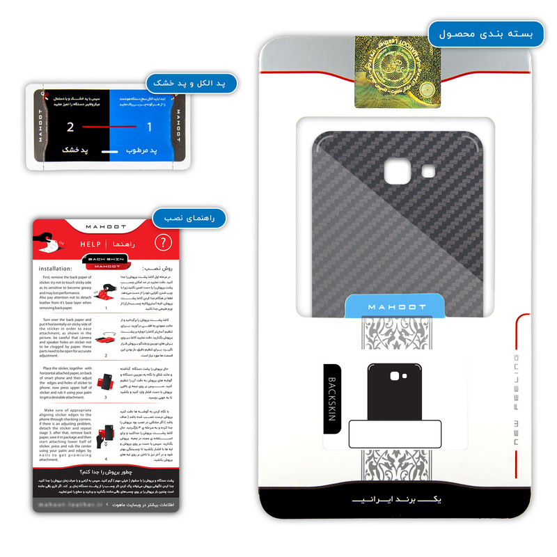برچسب پوششی ماهوت مدل Carbon-Fiber مناسب برای گوشی موبایل سامسونگ Galaxy J5 Prime