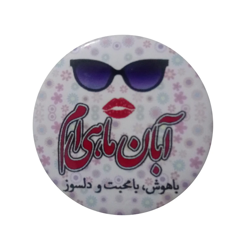 پیکسل طرح آبان ماهی ام مدل p186