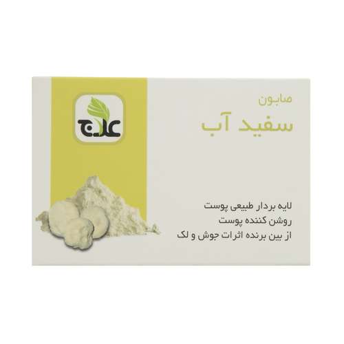 صابون شستشو لایه بردار علاج مدل سفید آب وزن ۱۰۰ گرم