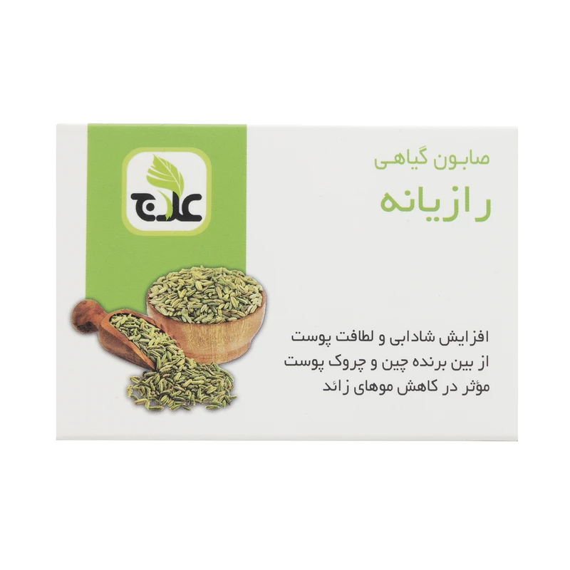 صابون شستشو نرم کننده علاج مدل رازیانه وزن ۱۰۰ گرم