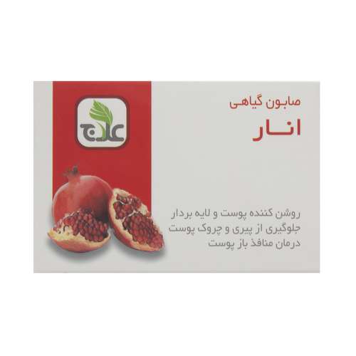 صابون روشن کننده علاج مدل انار وزن ۱۰۰ گرم