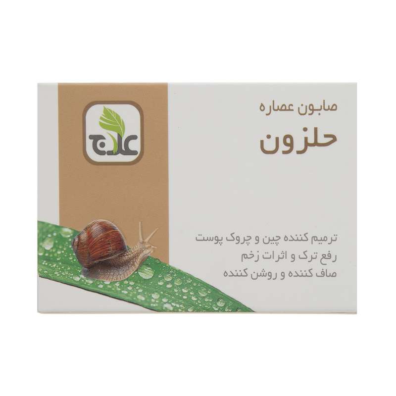 صابون ترمیم کننده علاج مدل حلزون وزن ۱۰۰ گرم