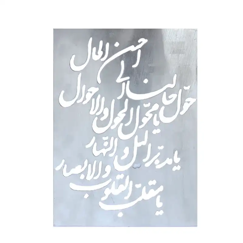 شابلون طرح دعای سال نو مدل Do1