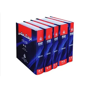 کتاب فرهنگ اطلس اثر مشهید مشیری انتشارات آریان ترجمیان 5 جلدی