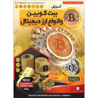 نرم افزار آموزش بیت کویین و انواع ارز دیجیتال نشر پدیا سافت
