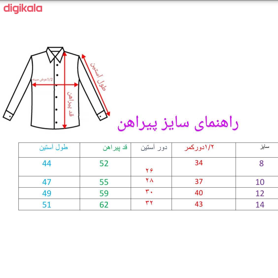 پیراهن پسرانه کد 1a main 1 2
