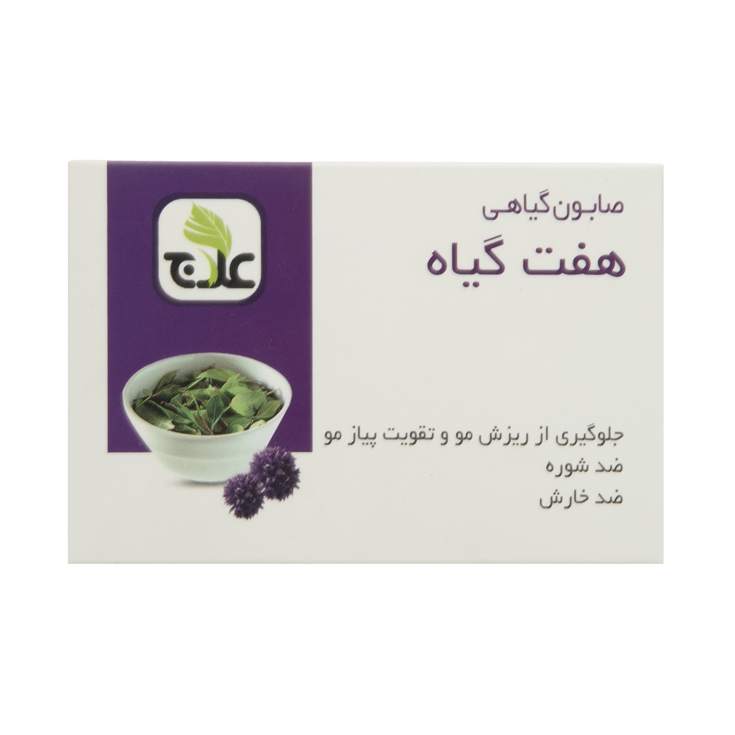 صابون ضد شوره علاج مدل هفت گیاه وزن ۱۰۰ گرم صابون ضد شوره علاج مدل هفت گیاه وزن ۱۰۰ گرم
