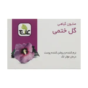 صابون روشن کننده علاج مدل گل ختمی  وزن ۱۰۰ گرم